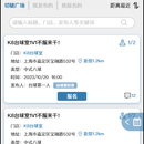 斯诺