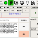 自动老化平台