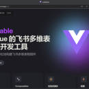 useBitable