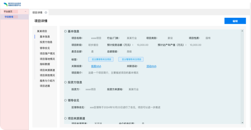 链接图片