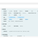 广州市南沙区招商管理系统