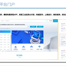 中海油集团工业互联网平台