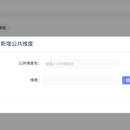 数据管家