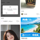 岛遇App