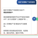 医保AI智能审核系统移动端