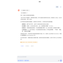 广西云 DeepSeek AI 对话平台