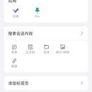 飞书会议纪要助手