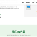 企业门户网站
