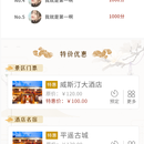 智慧旅游系统