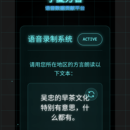 本地方言大模型训练、微调、语音识别、克隆