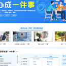政务一体化平台