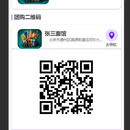 社区团购多商户管理系统