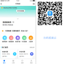 漫格校园跑腿系统