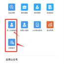 运营平台