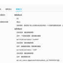 基于数据级别的权限管理