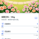 愈光花园小程序