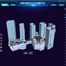 丹东货运创新中心IOC运营平台	