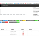 RFID设备数据采集系统