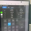 基于wpf的数控系统
