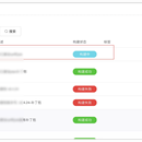 在线运维和发版平台