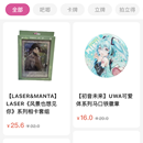 谷劳斯(二次元周边平台app)
