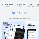 讯飞听见app
