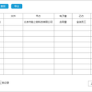 订单管理系统