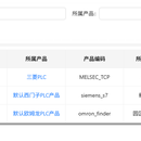 物联网网关平台