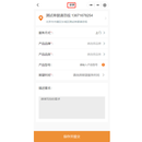 售后工单管理系统