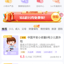 手回科技保险投保核心系统