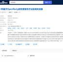 某保险App灰度体系建设