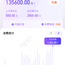 大客户预存产品