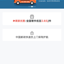 邮小马