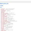 自行实现chm格式oracle数据库说明文档生成