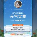 云南白药宣传H5