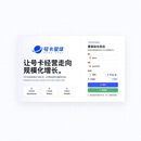 号卡星球全渠道通信号卡分销与履约平台