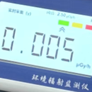 环境辐射监测仪