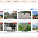 基于WebGIS的红色旅游资源信息平台
