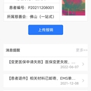 慈善会增药援助系统