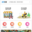 小羊滴滴外卖系统