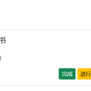 TaskMaster - 现代化任务管理系统