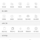 商城类小程序及后台
