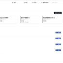 软件研发管理系统（开发拼图）