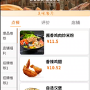 校园订餐系统