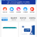 晟世君安医疗器械批发小程序