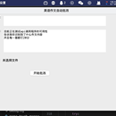 英语作文智能批改助手 (AI-Driven English Essay Grading Assist