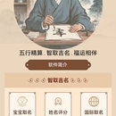 零零后取名