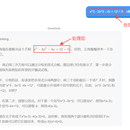 基于人工智能的数学问题解答系统