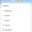 珠三角数据收集系统