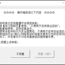 票票自动交易机器人系统